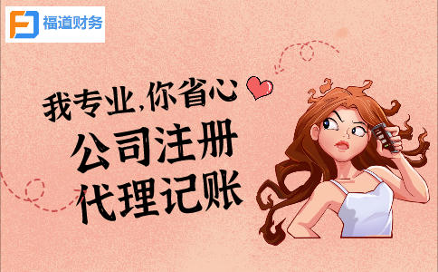 杭州公司注銷，5大事項(xiàng)一定要注意