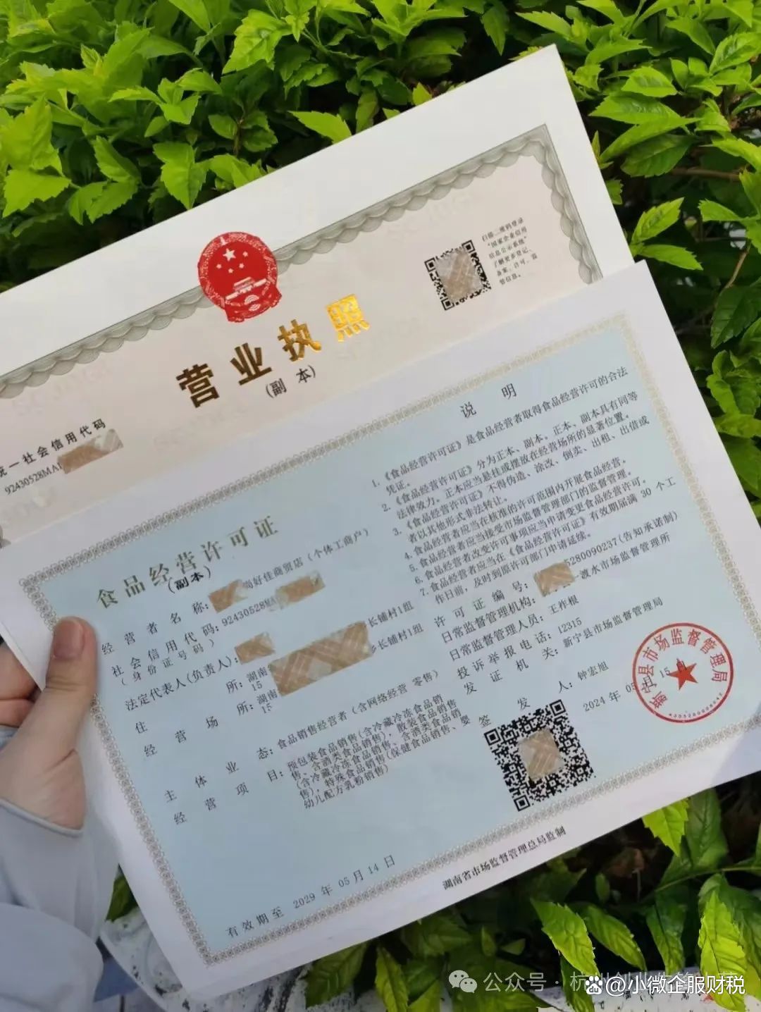 在杭州注冊(cè)公司起名要注意哪些問題