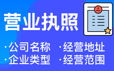 杭州怎么辦個體營業(yè)執(zhí)照